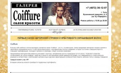 Салон красоты Coiffure