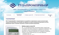 Компания «Тулапромприбор»