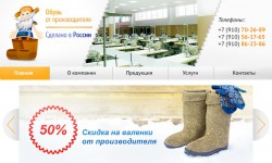 Производитель обуви Rus-boots