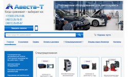 Группа компаний «Авеста»