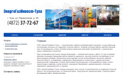 Компания «ЭнергоГазИнвест-Тула»